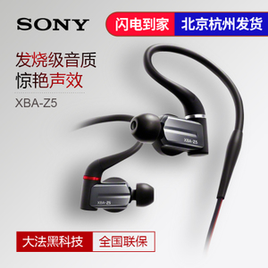 Sony/索尼 XBA-Z5