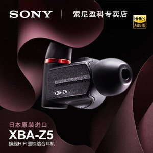 Sony/索尼 XBA-Z5