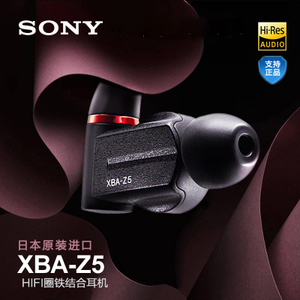 Sony/索尼 XBA-Z5