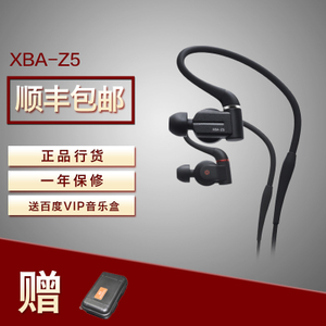 Sony/索尼 XBA-Z5