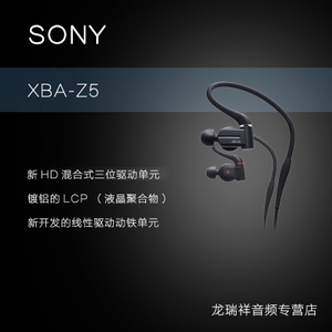 Sony/索尼 XBA-Z5