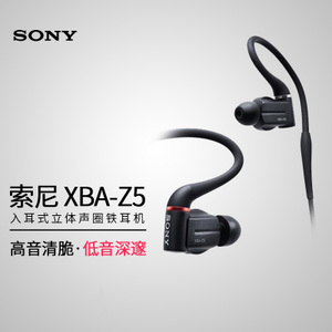 Sony/索尼 XBA-Z5