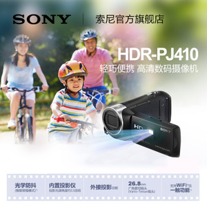 Sony/索尼 HDR-PJ410