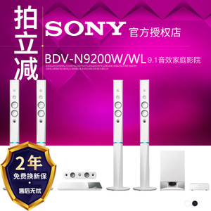 Sony/索尼 BDV-N9200W