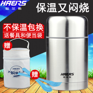 HAERS/哈尔斯 HTH-750A