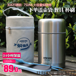 HAERS/哈尔斯 HTH-750A