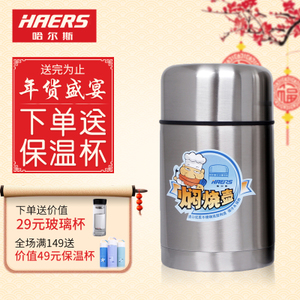 HAERS/哈尔斯 HTH-750A