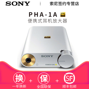 Sony/索尼 PHA-1A