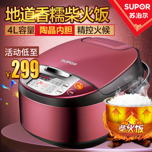 SUPOR/苏泊尔 CFXB40FC8133-75