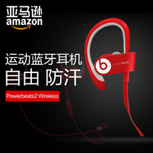 POWERBEATS2-WIRELESS