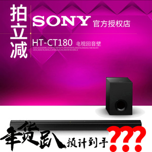 Sony/索尼 HT-CT180