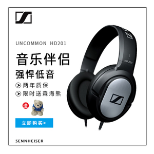 SENNHEISER/森海塞尔 HD-201