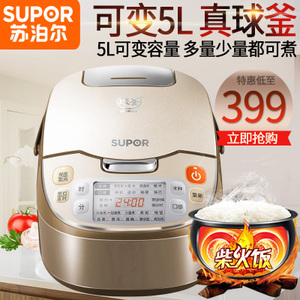 SUPOR/苏泊尔 CFXB50FC832-75