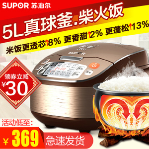 SUPOR/苏泊尔 CFXB50FC832-75