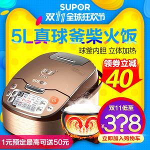 SUPOR/苏泊尔 CFXB50FC832-75