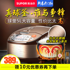 SUPOR/苏泊尔 CFXB50FC832-75