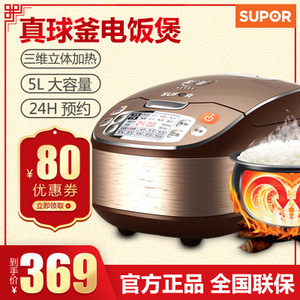 SUPOR/苏泊尔 CFXB50FC832-75