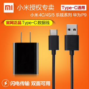 MIUI/小米 Type-C