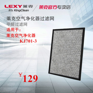 LEXY/莱克 KJ701-3