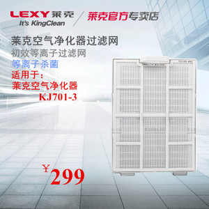 LEXY/莱克 KJ701-3