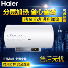 Haier/海尔 ES50H-H5-ZE