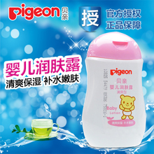 Pigeon/贝亲 IA100