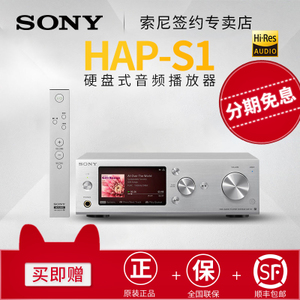 Sony/索尼 HAP-S1