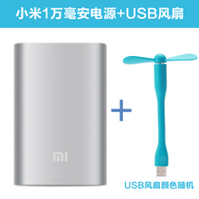 Xiaomi/小米 10000mAh-NDY-02-AN-USB