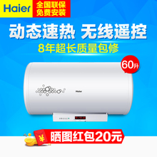 Haier/海尔 ES60H-Z3-QE