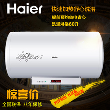 Haier/海尔 ES60H-Z3-QE