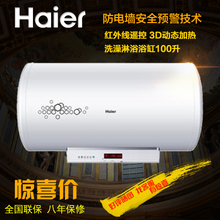 Haier/海尔 ES100H-Z3-QE