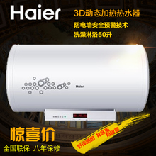 Haier/海尔 ES50H-Z3-QE
