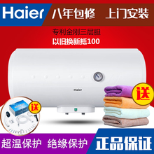 Haier/海尔 ES80H-HC-E