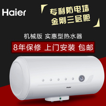 Haier/海尔 ES80H-HC-E