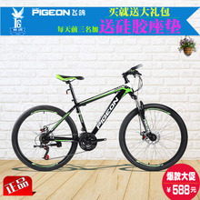 FLYING PIGEON/飞鸽 FG333