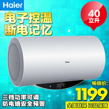 Haier/海尔 ES40H-Q3-ZE