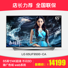 LG 65uf9500-ca