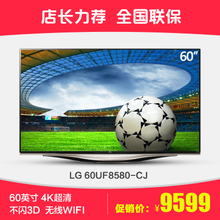 60UF8580-CJ