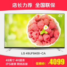 LG 49UF8400-CA