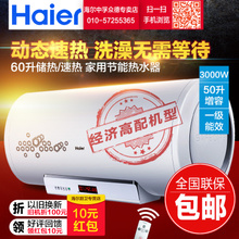 Haier/海尔 ES50H-H3-ZE