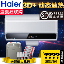 Haier/海尔 ES60H-E5-E