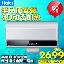 Haier/海尔 ES60H-E5-E