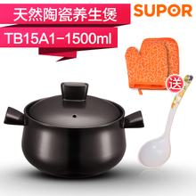 SUPOR/苏泊尔 TB15A1