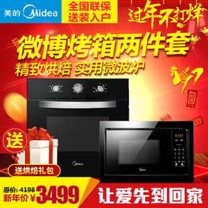 Midea/美的 EM0465SA-03SEEG925BYI-NAO