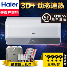 Haier/海尔 ES60H-E7-E