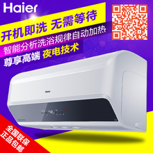 Haier/海尔 ES60H-E7-E