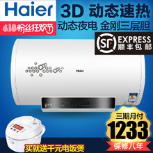 Haier/海尔 ES60H-H6-ZE