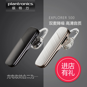 Plantronics/缤特力 e500