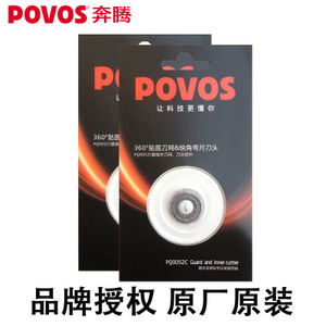 Povos/奔腾 PQ0052C