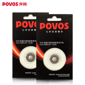 Povos/奔腾 PQ0052C